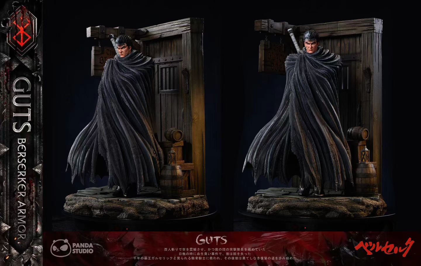 Panda Studio - Panda Studio Guts First Appearance | Panda Studio 剑风传奇格斯初登场 - Image 5