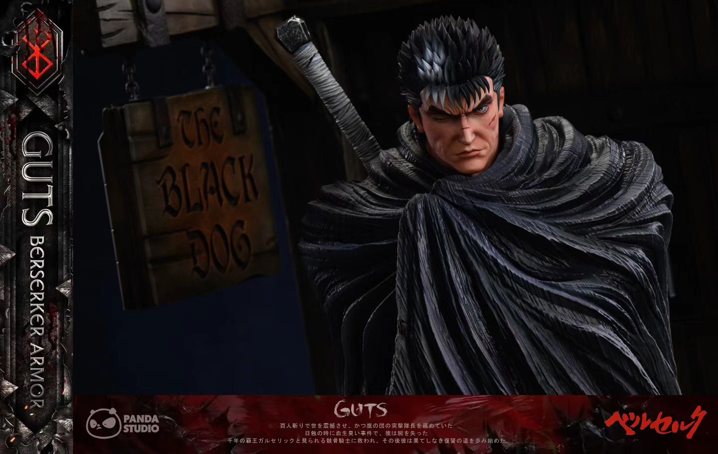 Panda Studio - Panda Studio Guts First Appearance | Panda Studio 剑风传奇格斯初登场 - Image 6