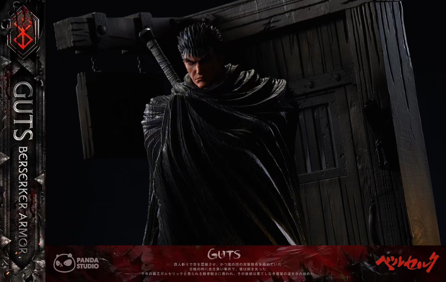 Panda Studio - Panda Studio Guts First Appearance | Panda Studio 剑风传奇格斯初登场 - Image 1