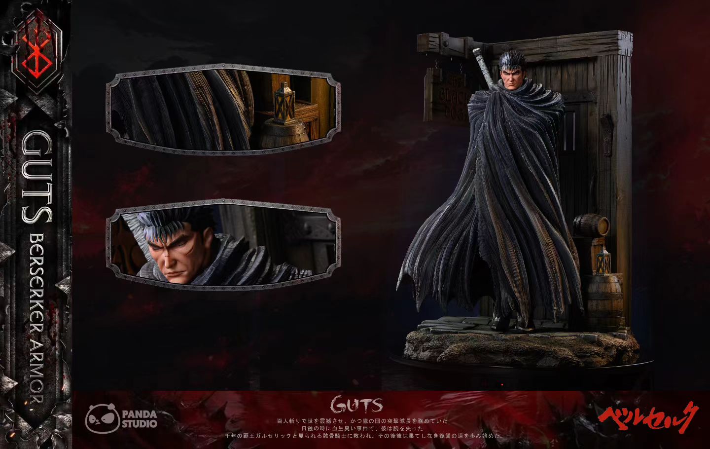 Panda Studio - Panda Studio Guts First Appearance | Panda Studio 剑风传奇格斯初登场 - Image 7