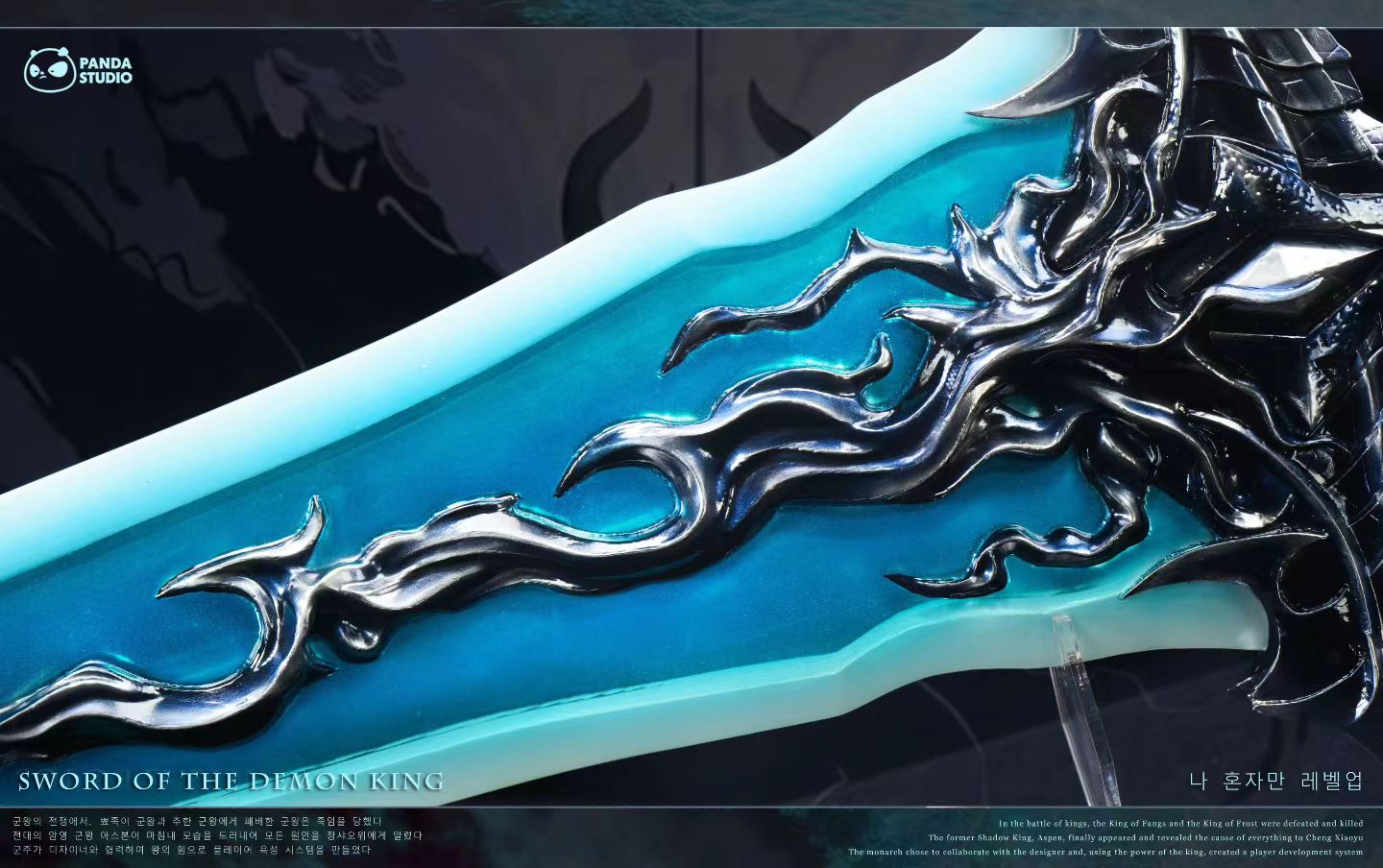 Panda Studio - Solo Leveling Demon King's Longsword | 我独自升级 恶魔王的长剑 - Image 2