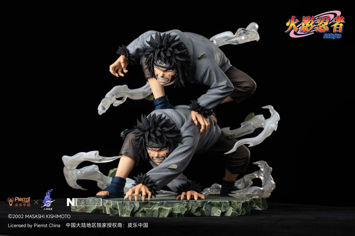 Pierrot China X Pickstar Studio - Licensed Naruto Inuzuka Kiba Beast Man Clone 1/6 Statue | 版权 火影忍者 犬塚牙 兽人分身 1/6 雕像 - Image 1