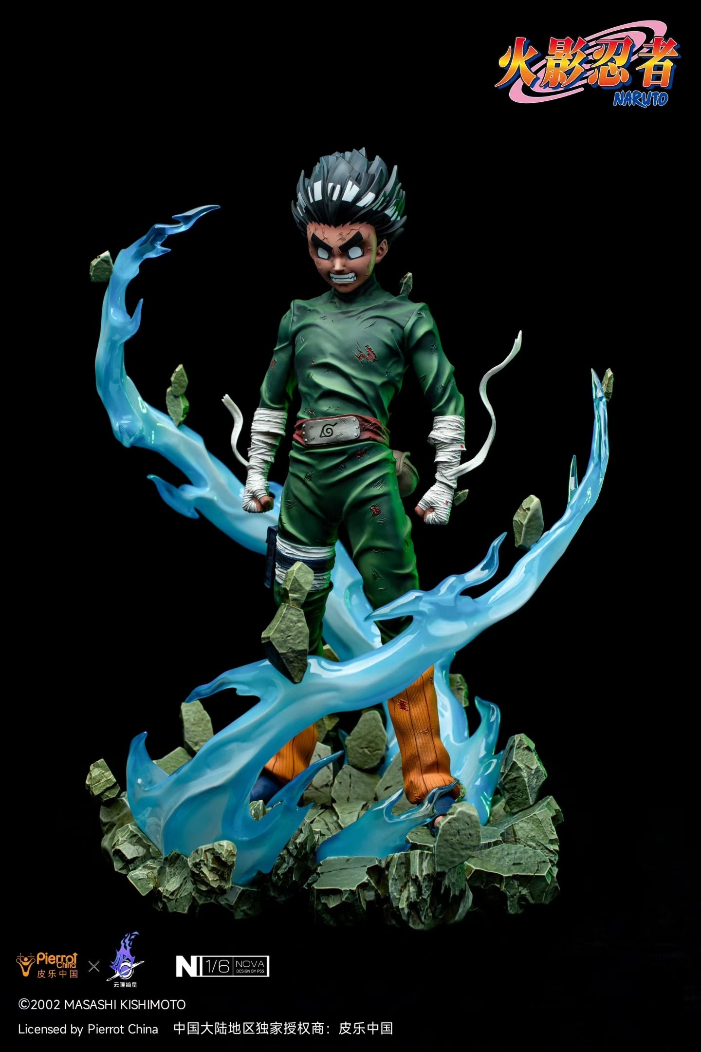 Pierrot China x Cloud Peak Studio - Licensed Naruto Shippuden Rock Lee Eight Gates Formation | 版权 火影忍者疾风传 洛克李 八门遁甲 - Image 3