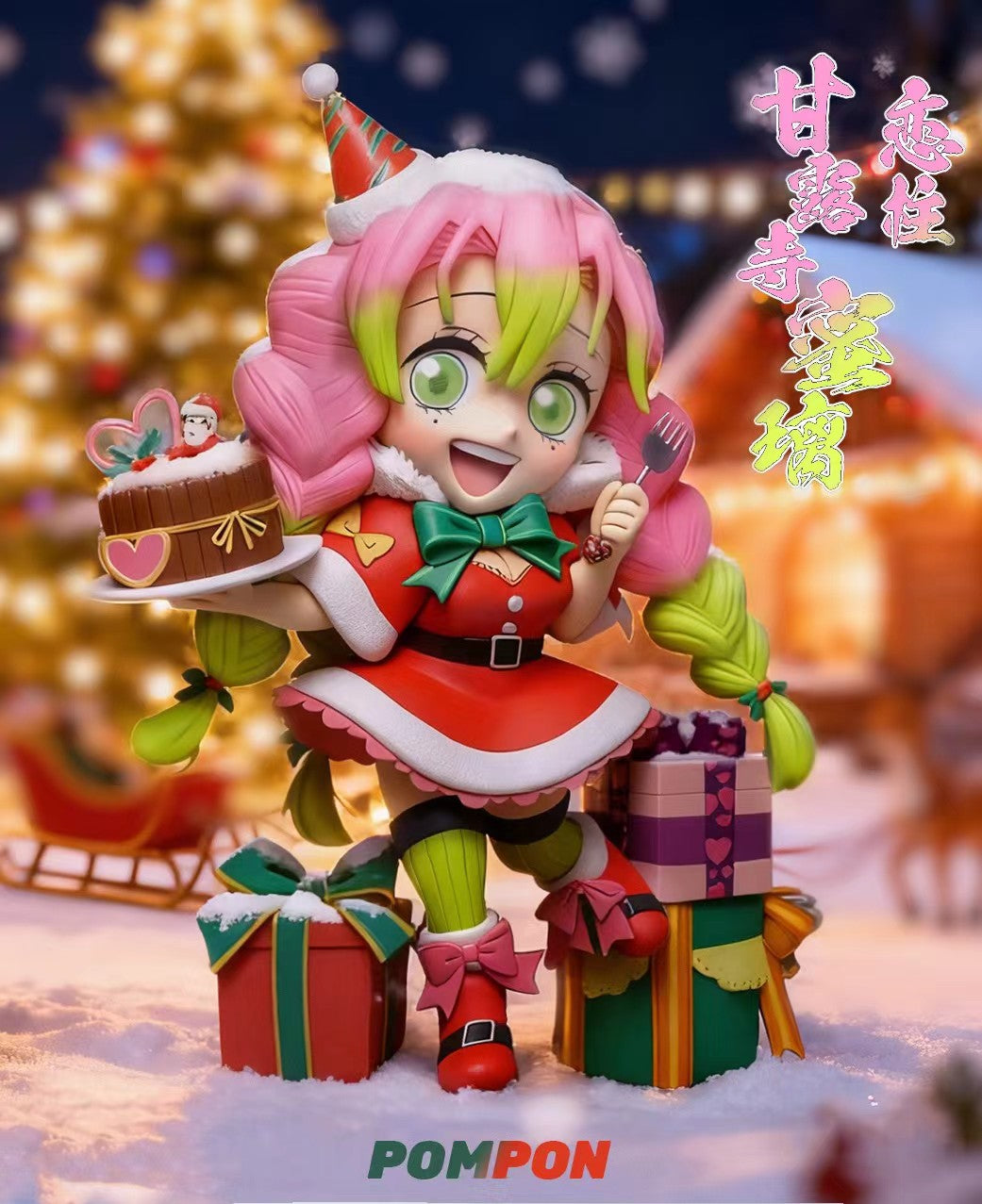 PomPon Studio - PomPon Studio Snake Love Christmas Set Mitsuri Obanai | PomPon Studio 蛇恋圣诞组 蜜璃 小芭内 - Image 2