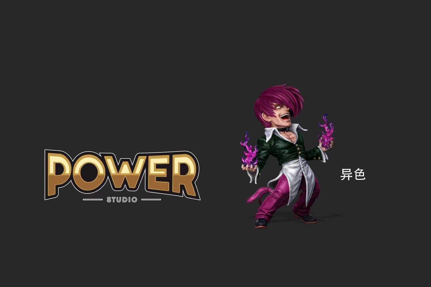 Power Studio - The King of Fighters Iori Yagami & Kyo Kusanagi | 拳皇 八神庵 & 草薙京 - Image 3