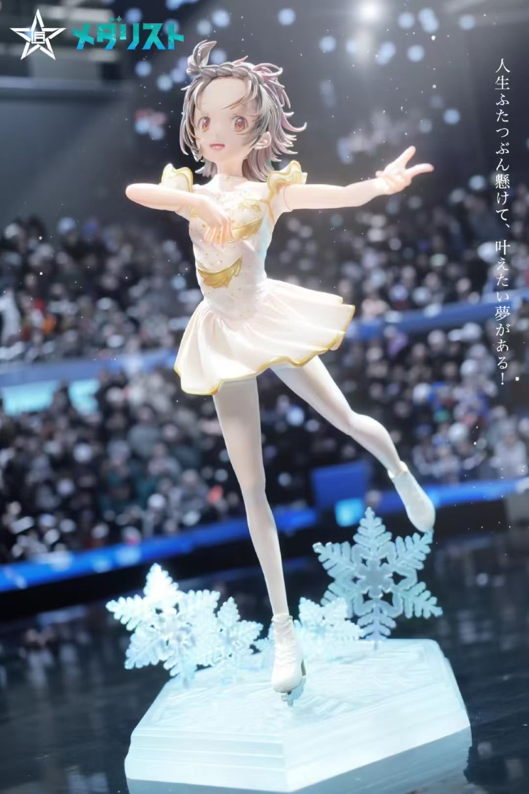 Prayer for Ice Dance - Medalist: Kessoku Inori - Image 5