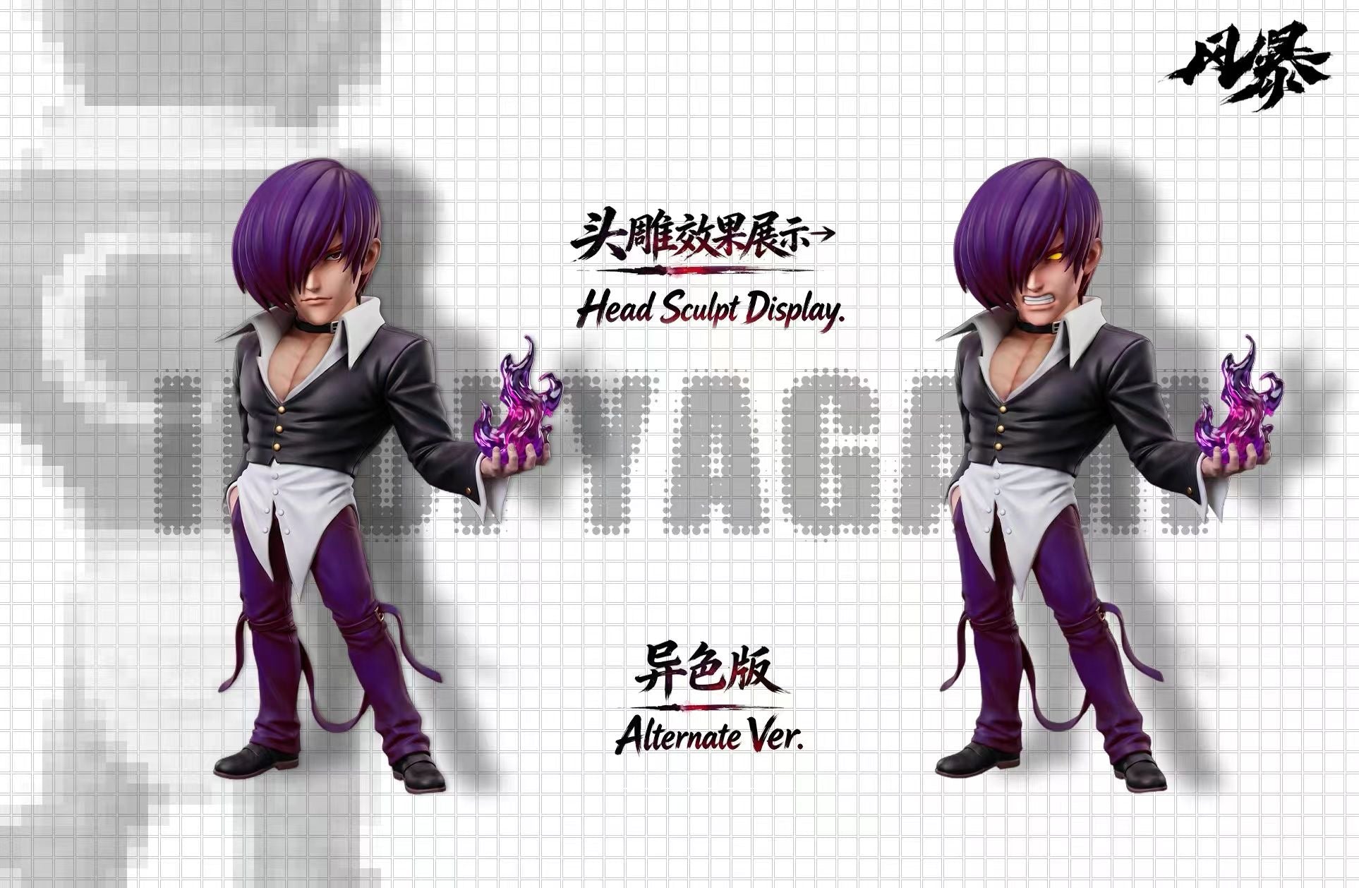 QQ Studio - The King of Fighters Iori Yagami | 拳皇 八神庵 - Image 6