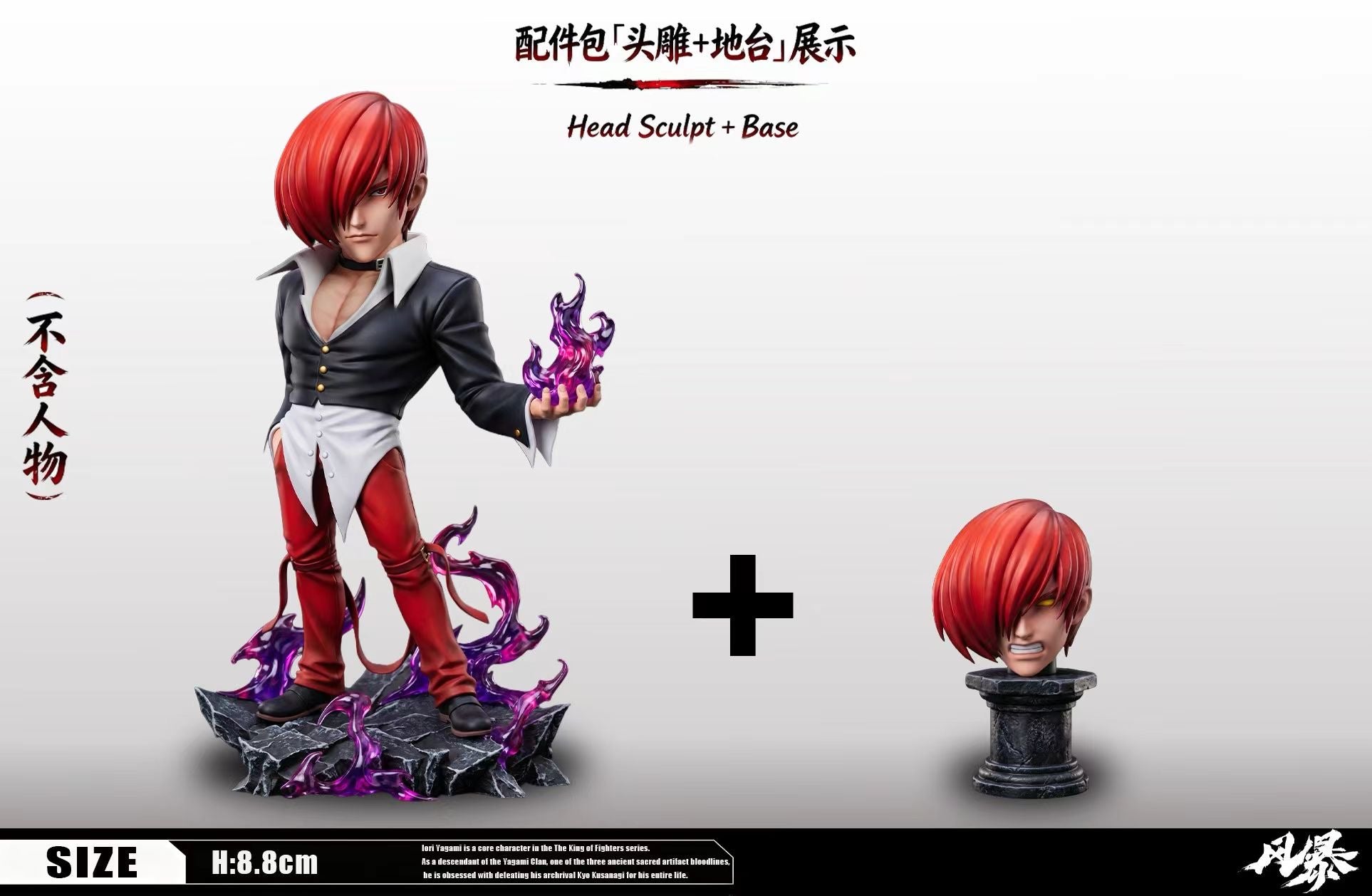 QQ Studio - The King of Fighters Iori Yagami | 拳皇 八神庵 - Image 4