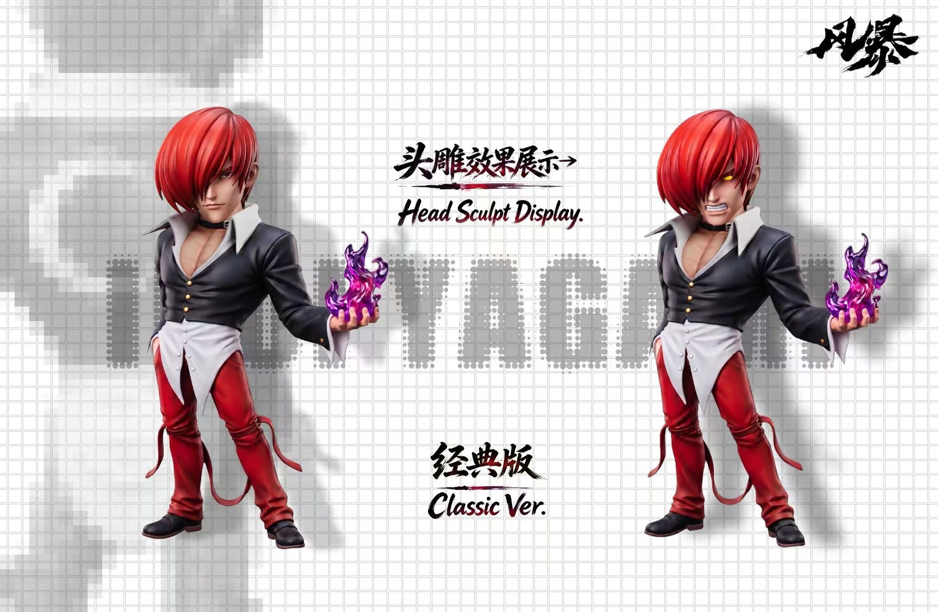 QQ Studio - The King of Fighters Iori Yagami | 拳皇 八神庵 - Image 2