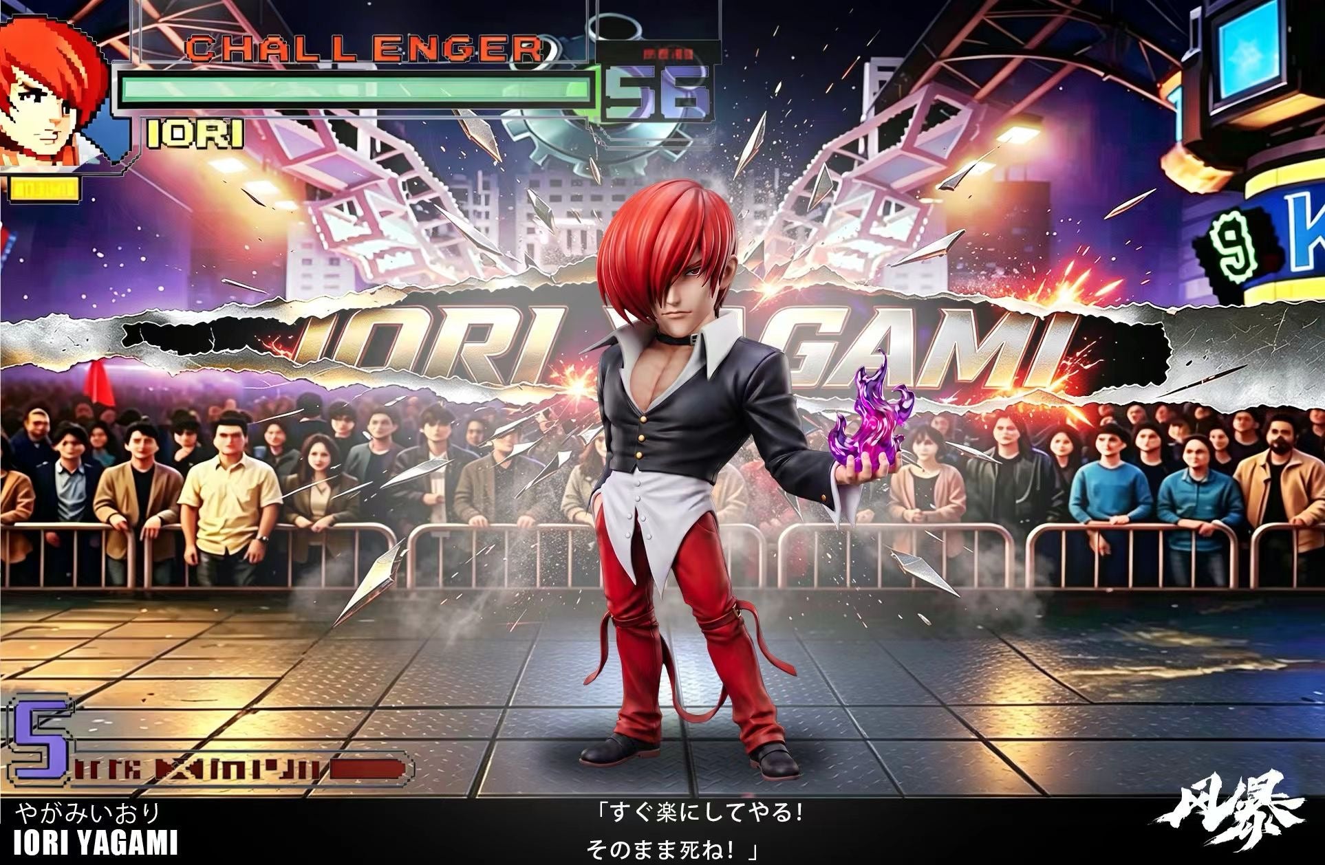 QQ Studio - The King of Fighters Iori Yagami | 拳皇 八神庵 - Image 3