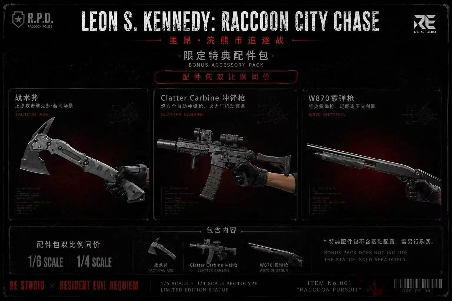 RE Studio - RE Studio Resident Evil Requiem Leon Raccoon City Chase | RE Studio 生化危机 安魂曲 里昂 浣熊市追逐战 - Image 8
