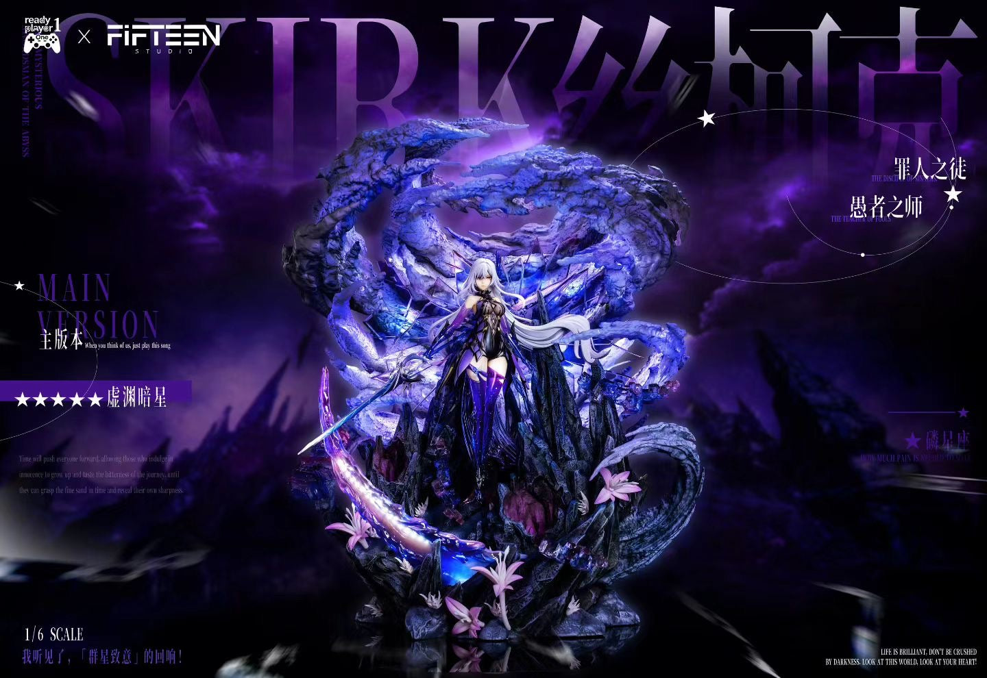 Ready Player 1 Studio & YiWu Studio - SKK Silkork | 丝柯克 SKK - Image 3