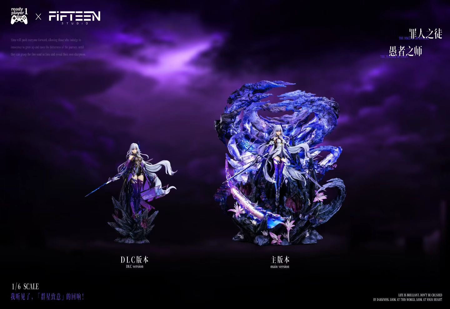 Ready Player 1 Studio & YiWu Studio - SKK Silkork | 丝柯克 SKK - Image 1