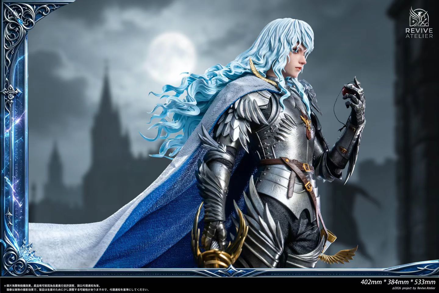 Revive Atelier Studio - Berserk Griffith | 剑风传奇 格里菲斯 - Image 4