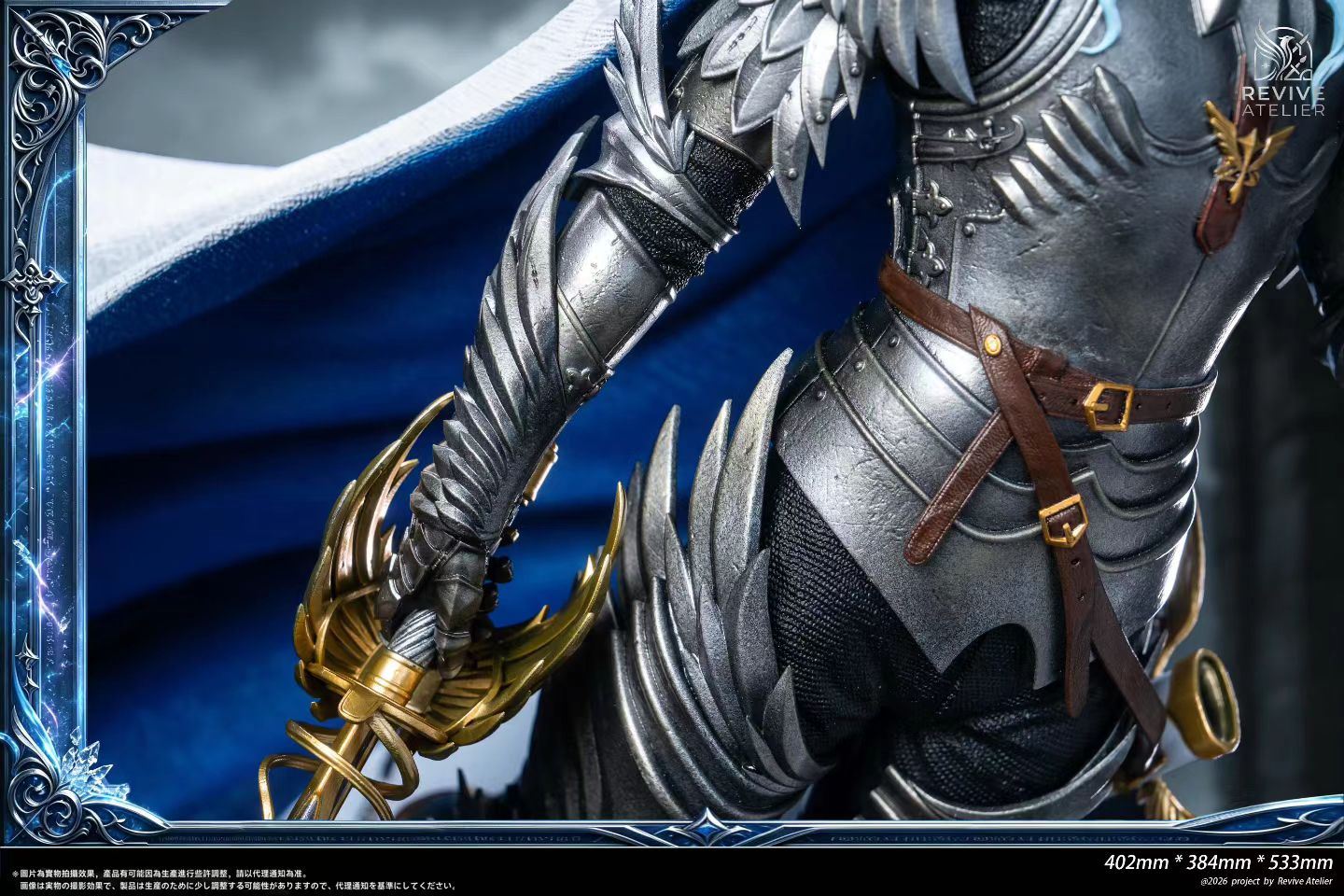 Revive Atelier Studio - Berserk Griffith | 剑风传奇 格里菲斯 - Image 2