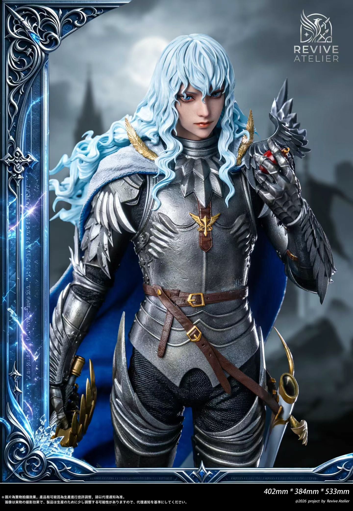 Revive Atelier Studio - Berserk Griffith | 剑风传奇 格里菲斯 - Image 8