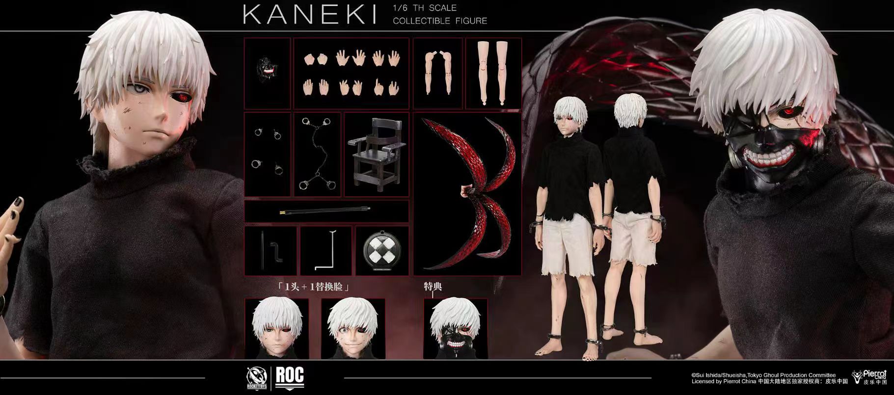 Rocket Toys - Licensed KANEKI Awakening Ver. | 版权 KANEKI 觉醒Ver. - Image 4
