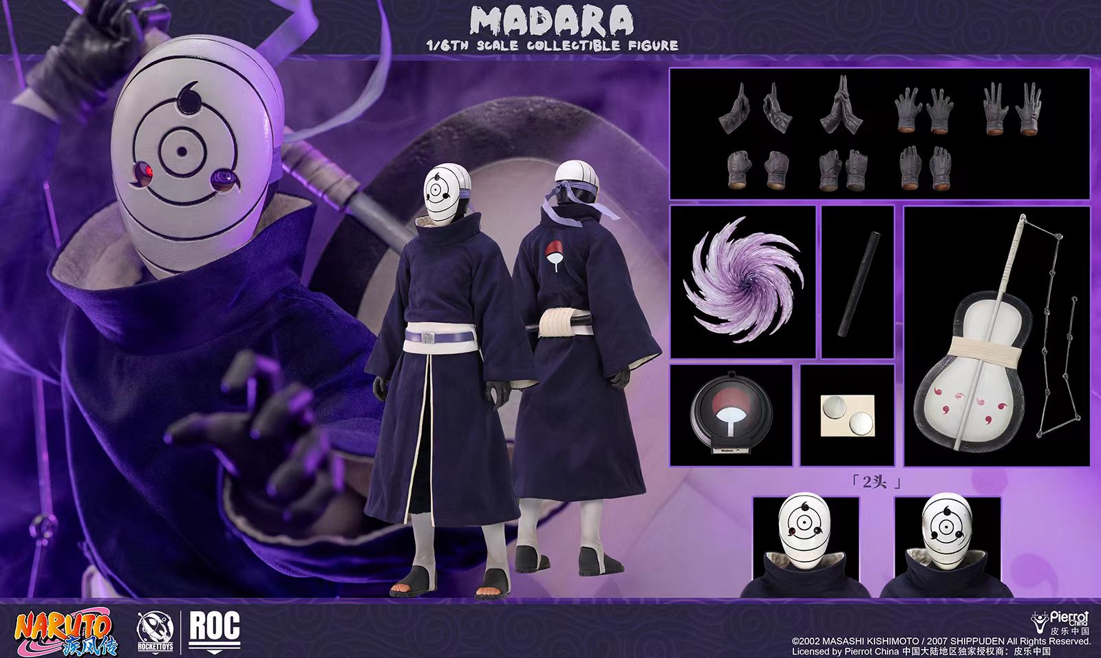 Rocket Toys - Licensed Naruto Shippuden Madara Uchiha White Mask | 版权 火影忍者 疾风传 宇智波斑 白面具 - Image 1