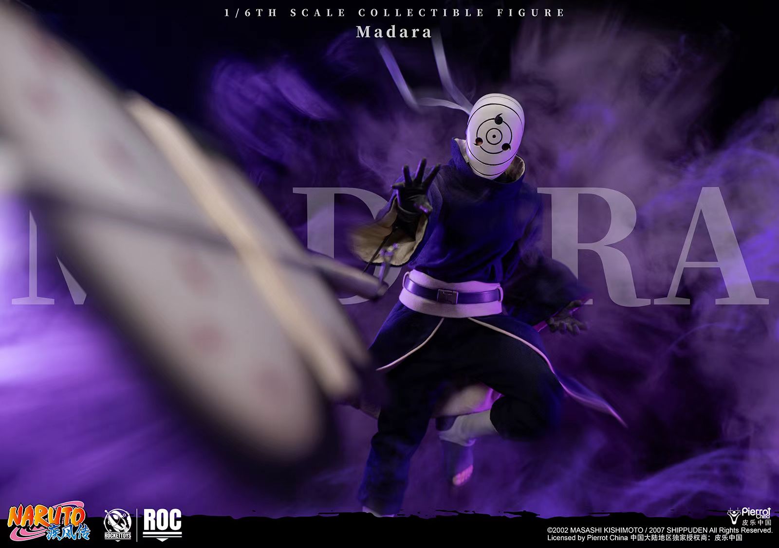 Rocket Toys - Licensed Naruto Shippuden Madara Uchiha White Mask | 版权 火影忍者 疾风传 宇智波斑 白面具 - Image 6