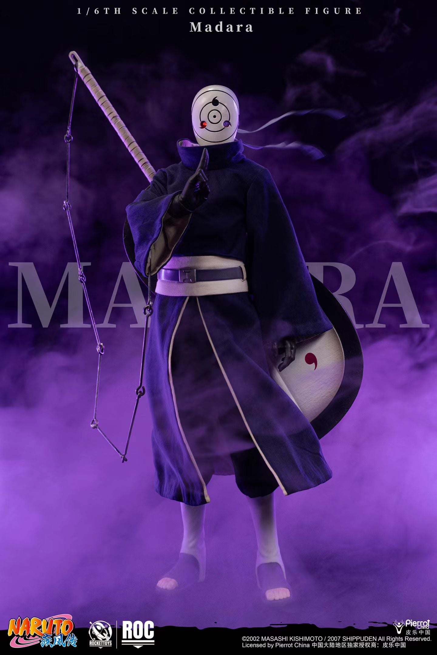 Rocket Toys - Licensed Naruto Shippuden Madara Uchiha White Mask | 版权 火影忍者 疾风传 宇智波斑 白面具 - Image 7