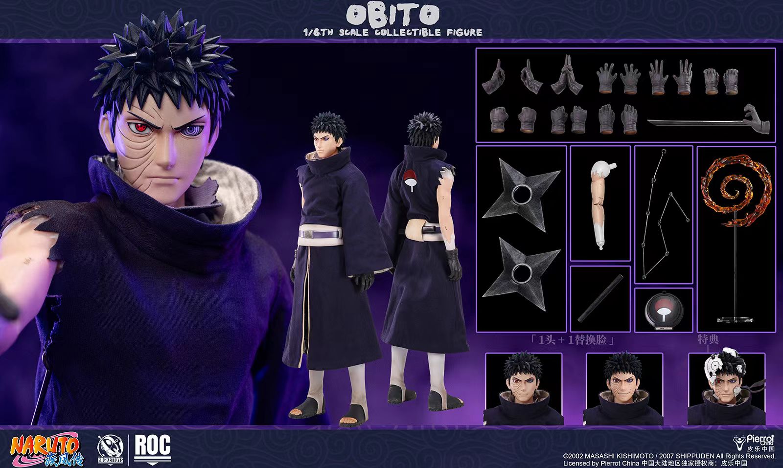 Rocket Toys - Licensed Naruto Shippuden Obito Uchiha | 版权 火影忍者 疾风传 宇智波带土 - Image 4