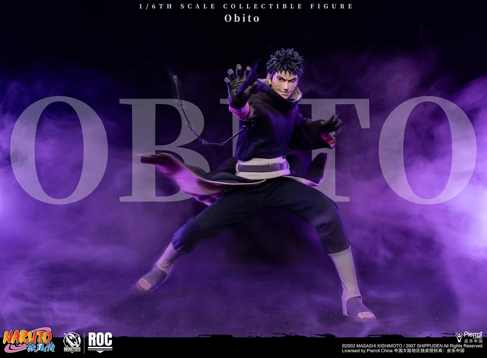 Rocket Toys - Licensed Naruto Shippuden Obito Uchiha | 版权 火影忍者 疾风传 宇智波带土 - Image 7