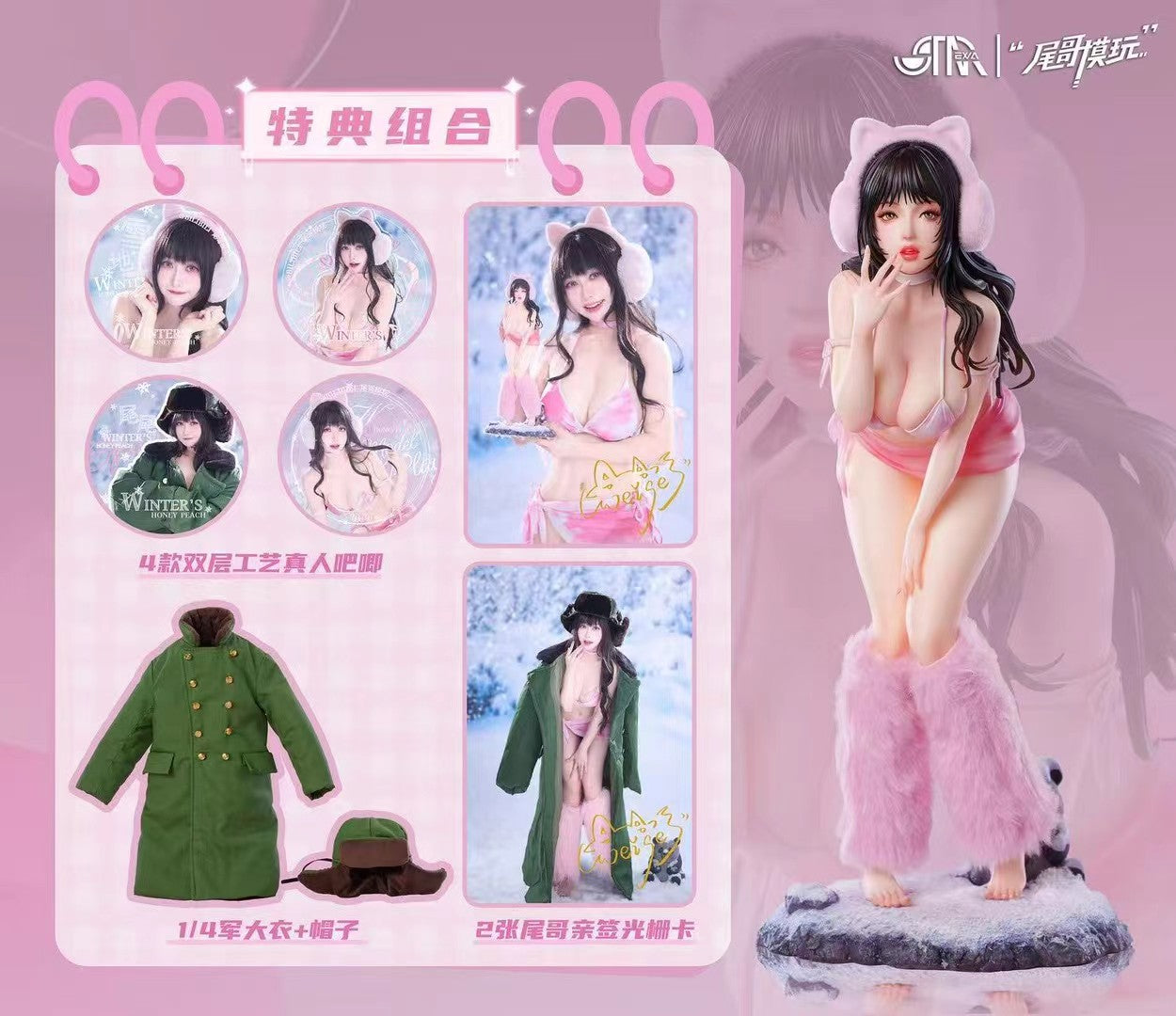 STAREXVA Studio & Wei Ge Toys - Snowfield Peach Bikini Beautiful Girl Ver Collaborative Statue | 雪地水蜜桃比基尼美少女Ver 联名雕像 - Image 8