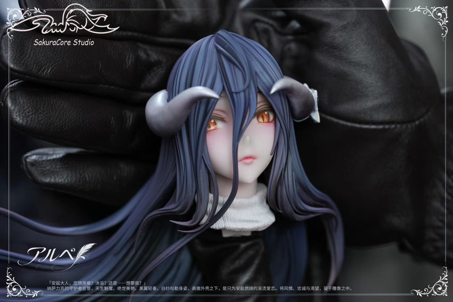 SakuraCore Studio - Overlord Albedo | OVERLORD 雅儿贝德 - Image 3