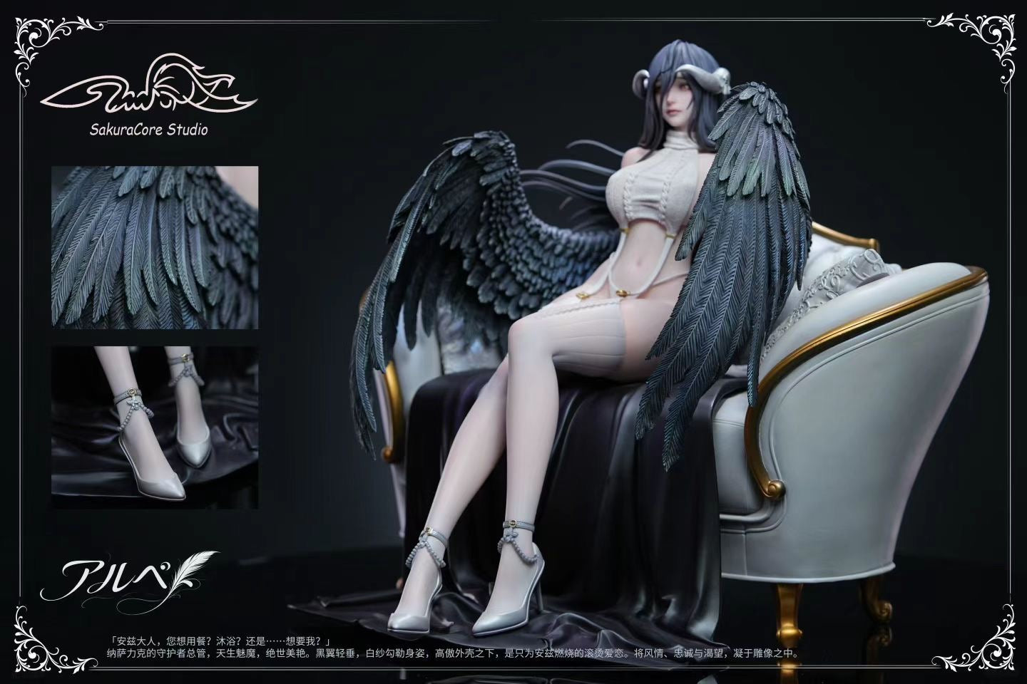 SakuraCore Studio - Overlord Albedo | OVERLORD 雅儿贝德 - Image 2