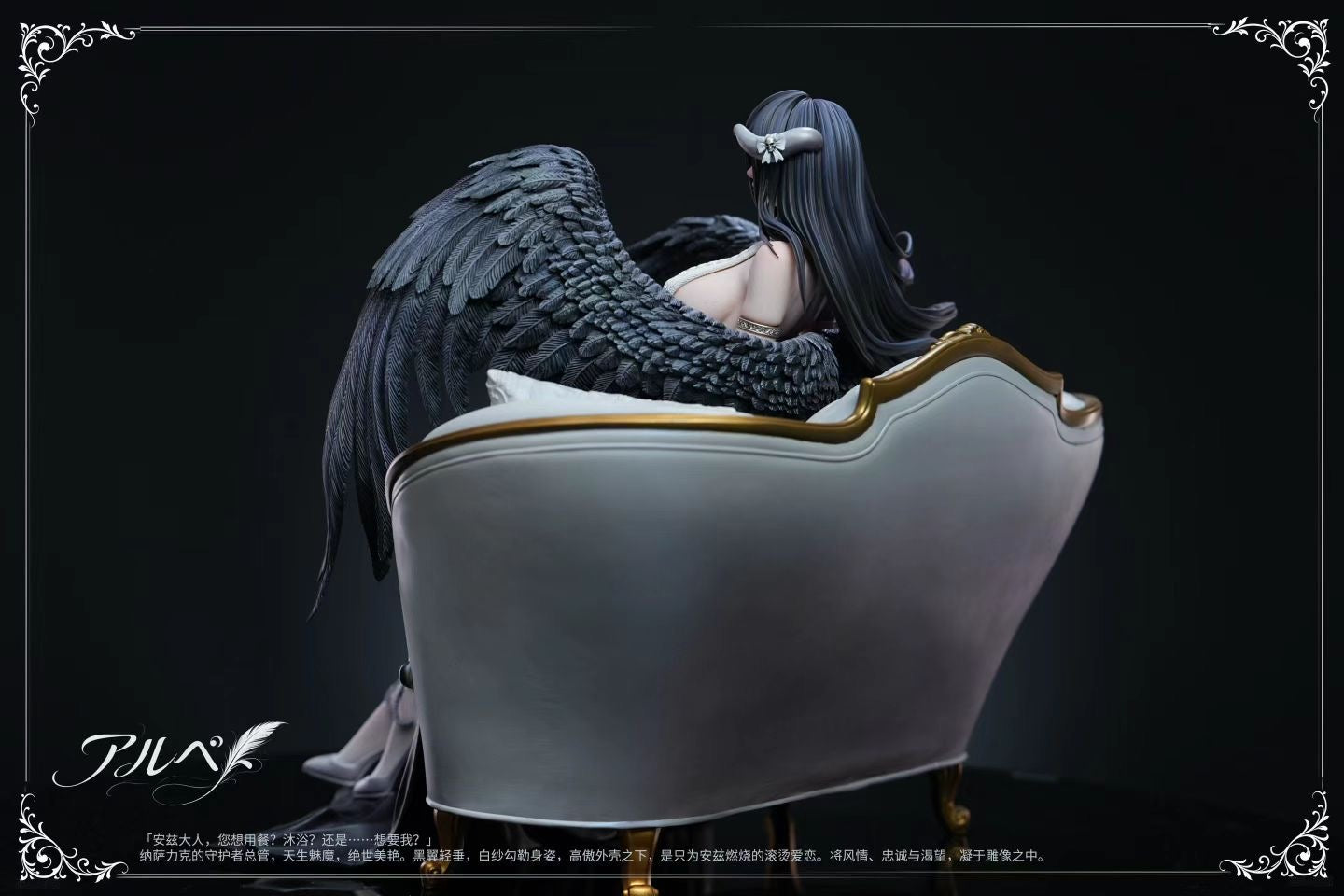 SakuraCore Studio - Overlord Albedo | OVERLORD 雅儿贝德 - Image 1