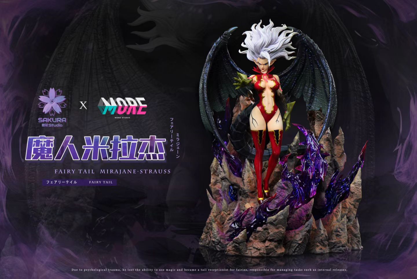 Sakura Studio x More Studio - Fairy Tail Mirajane·Strauss | 妖精的