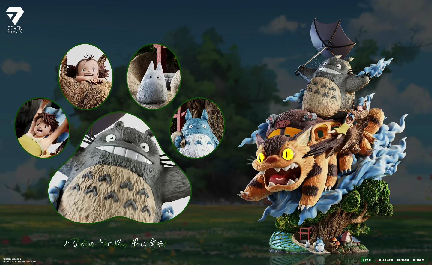 Seven Studio - My Neighbor Totoro Riding the Wind | 龙猫 乘风而行 - Image 2