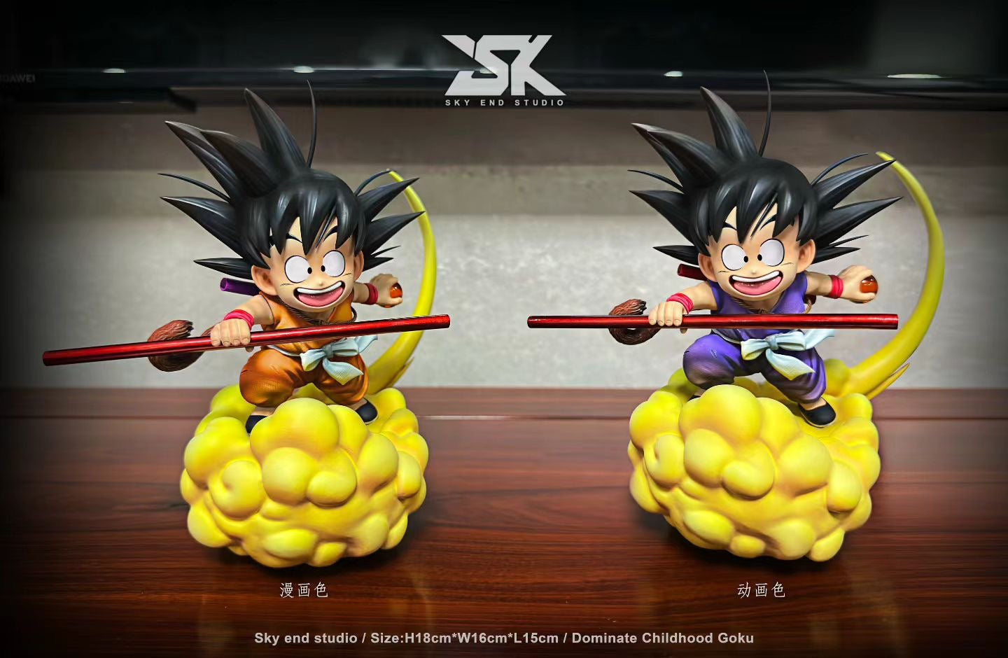 Sky End Studio - Dragon Ball Nimbus Cloud Kid Goku | 龙珠筋斗云小