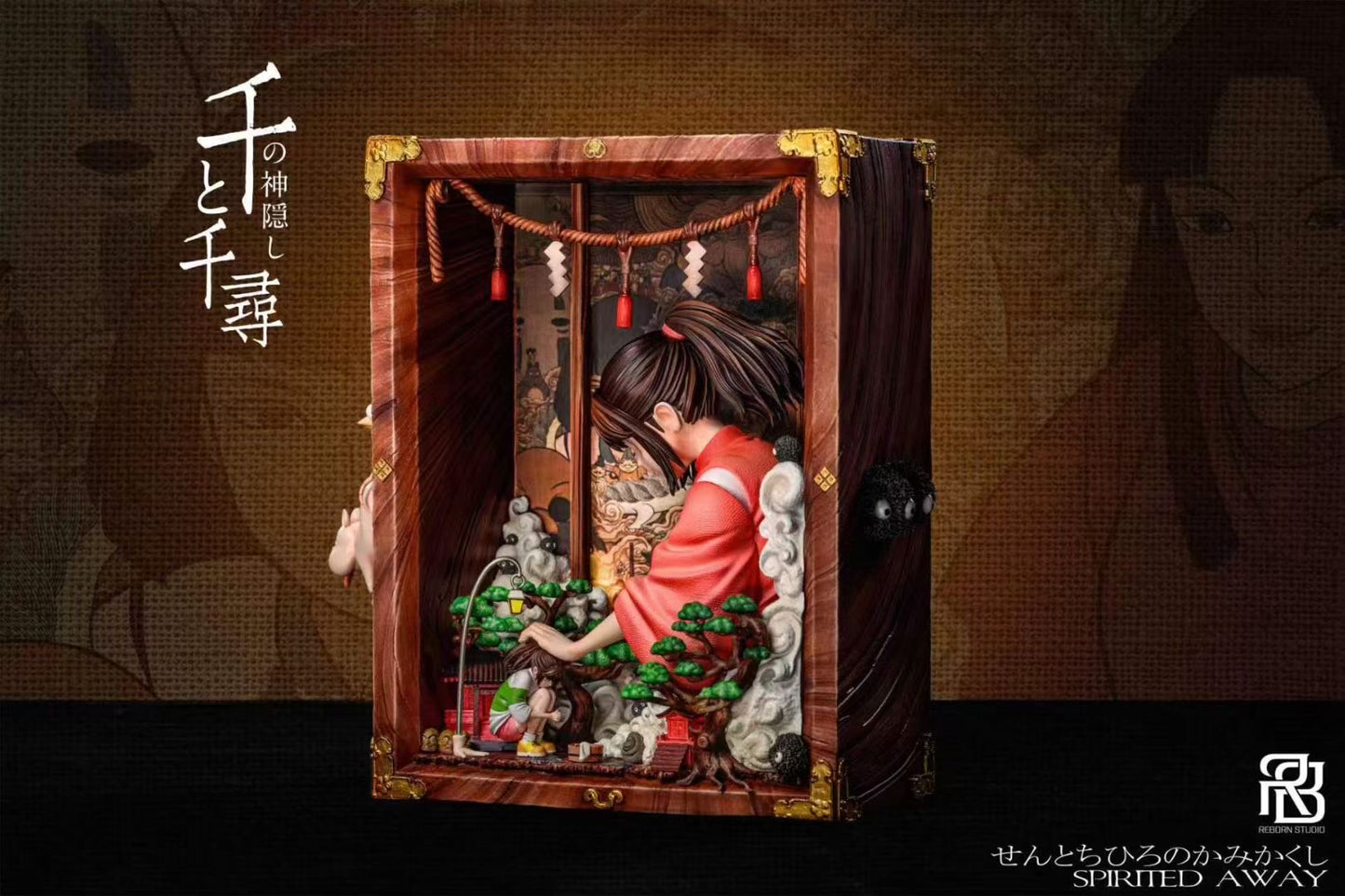 Spirited Away - RB Chihiro Don't Lose Yourself - Image 1