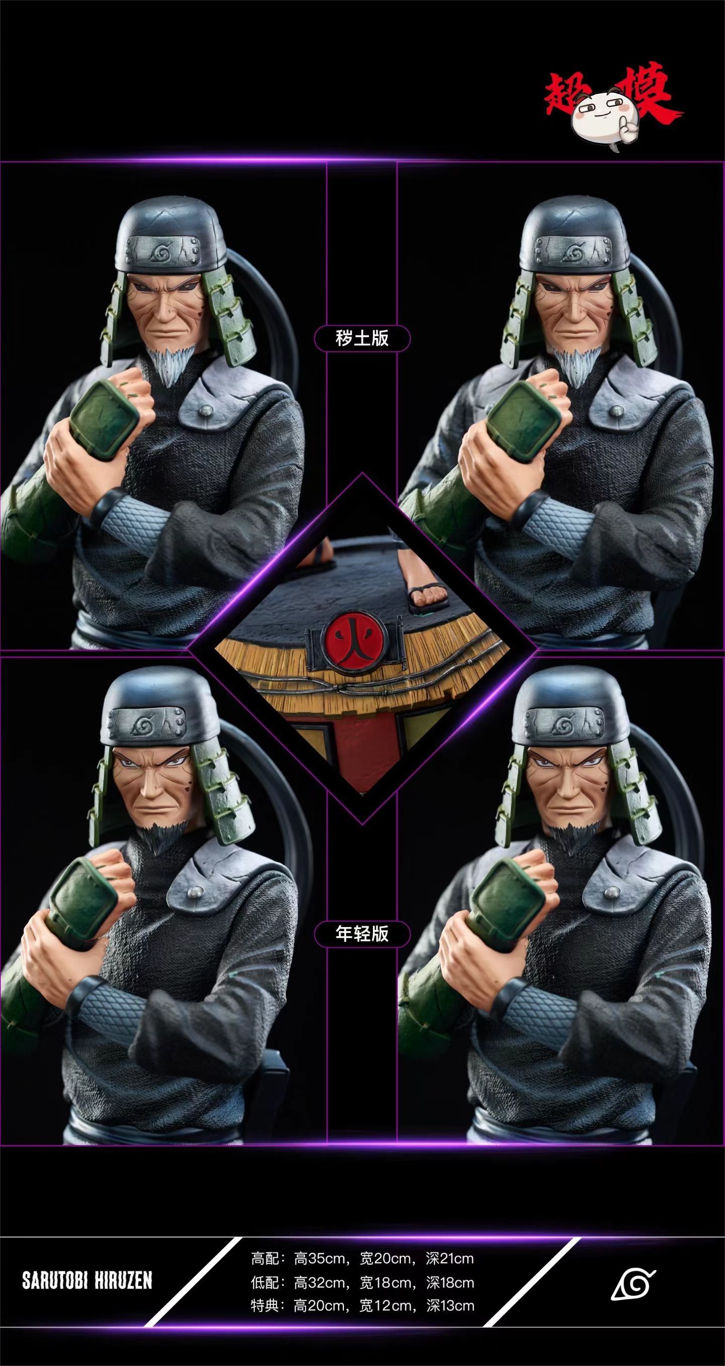 Supermodel Studio - Supermodel Studio Sarutobi Hiruzen | 超模 Studio 猿飞日斩 - Image 8