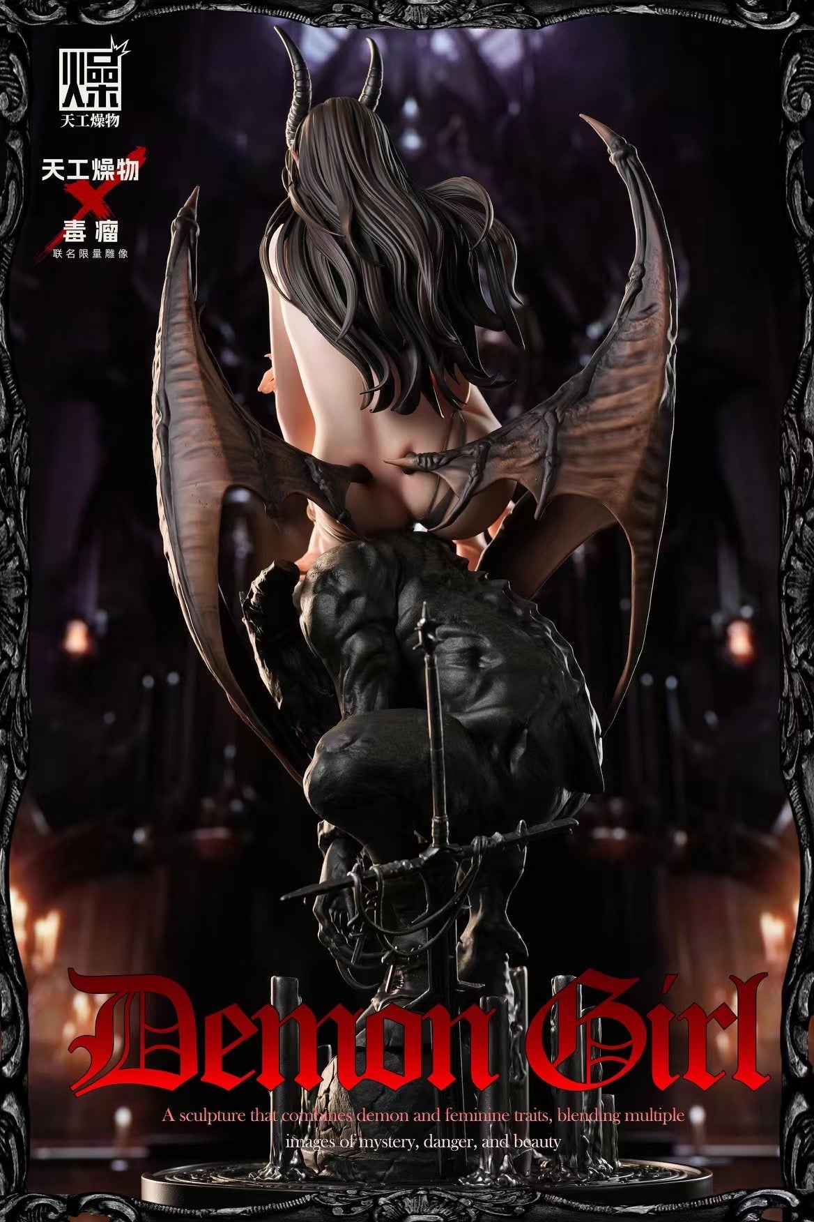 天工燥物 TIANGONGZAOWU - Licensed Demon Girl - 版权 魔女 - Image 5