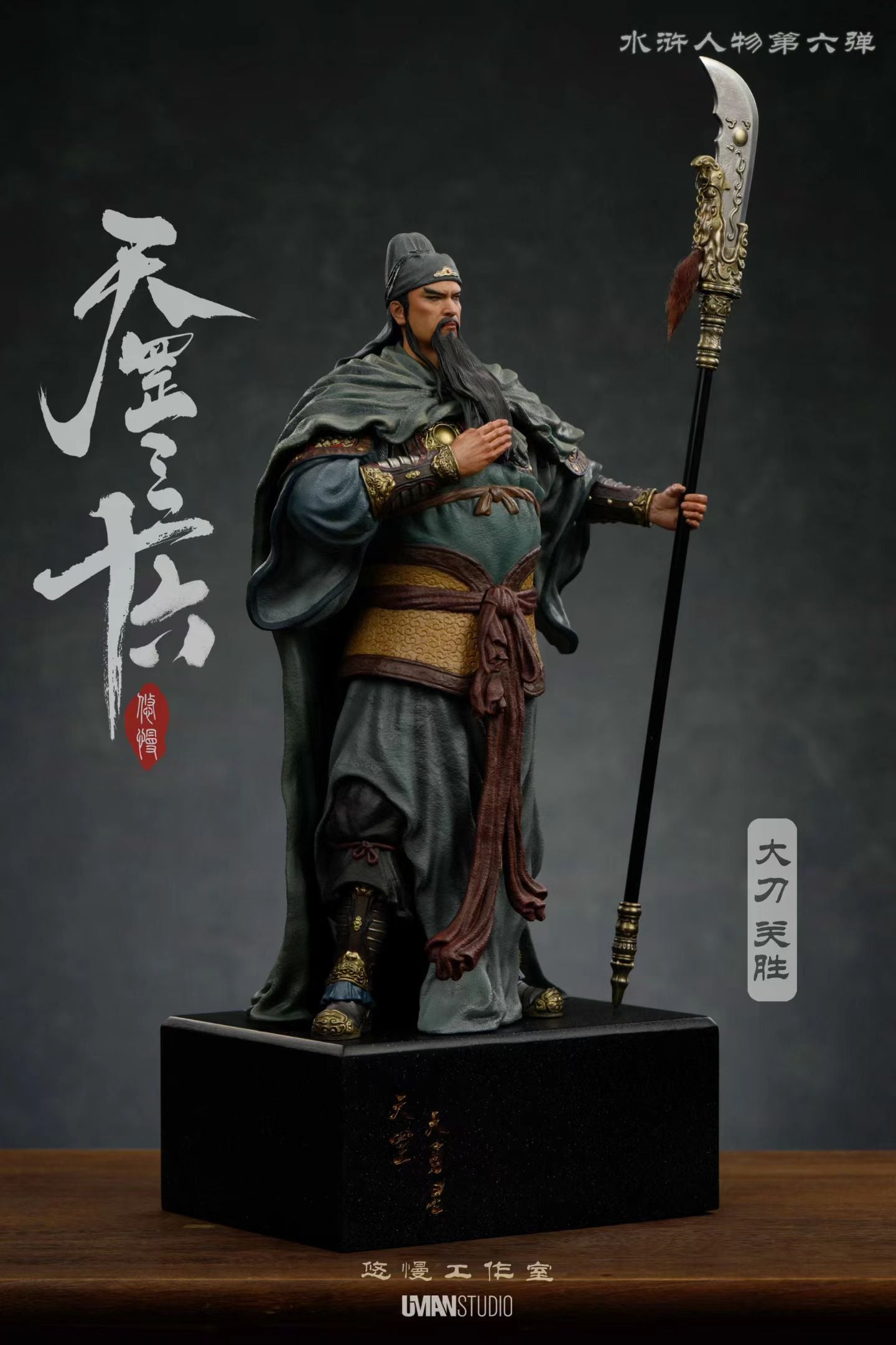 UMAN Studio - UMAN Studio Water Margin Heroes of Liangshan Big Sword Guan Sheng | UMAN 水浒天罡三十六 大刀 关胜 - Image 7