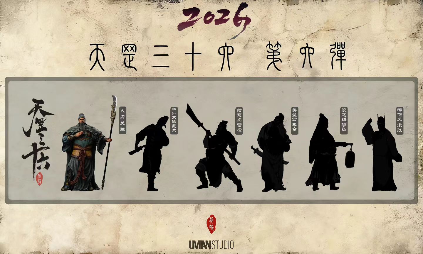 UMAN Studio - UMAN Studio Water Margin Heroes of Liangshan Big Sword Guan Sheng | UMAN 水浒天罡三十六 大刀 关胜 - Image 5