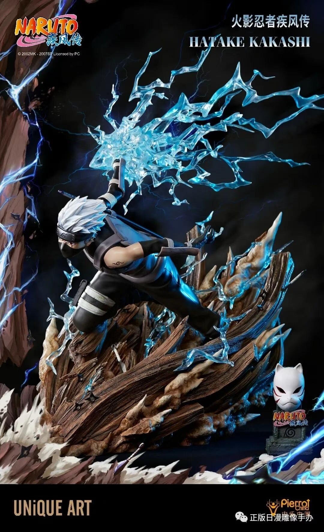 UNiQUE ART - Licensed Naruto Shippuden Kakashi Hatake | 版权 火影忍者疾风传 旗木卡卡西 - Image 8