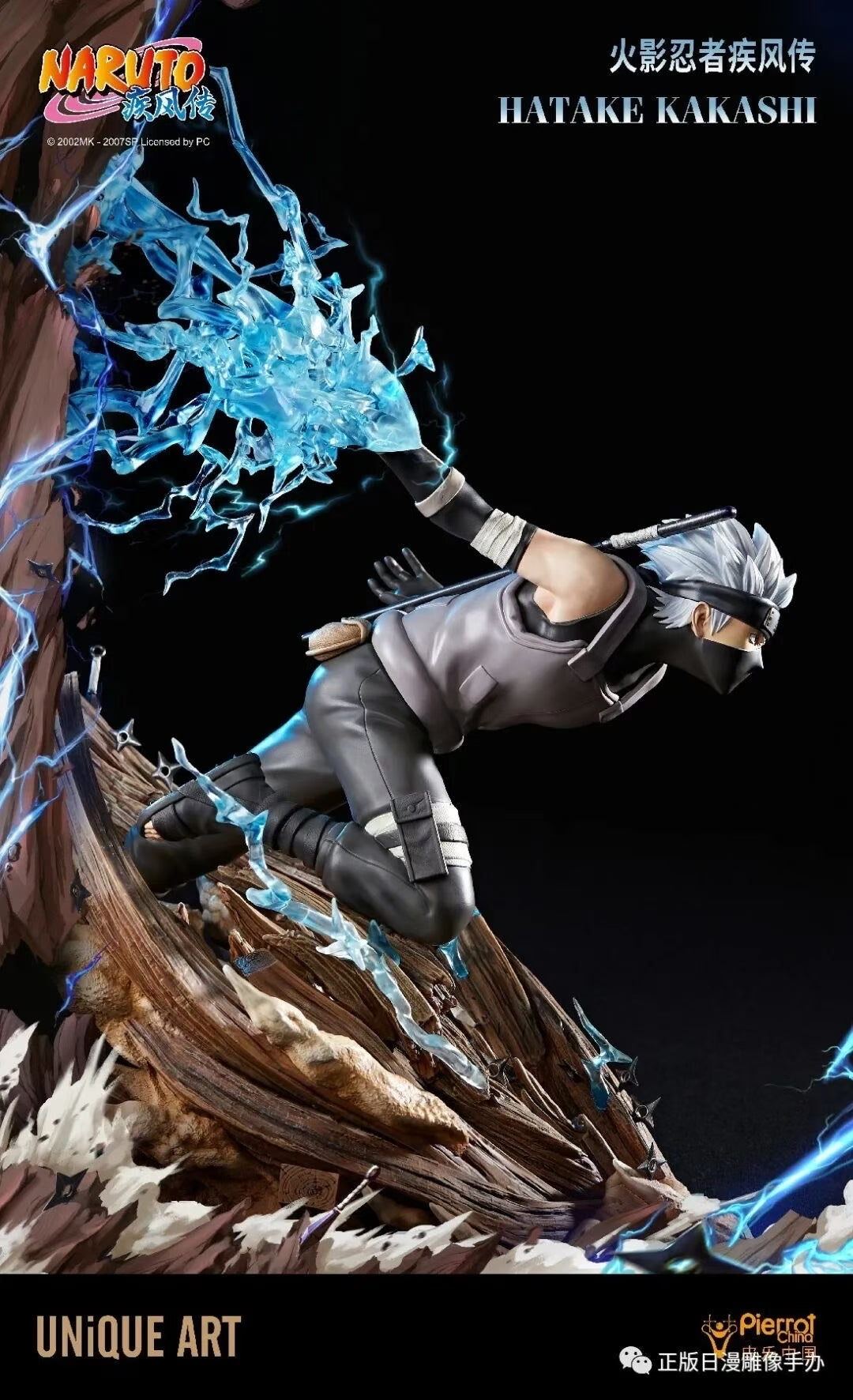 UNiQUE ART - Licensed Naruto Shippuden Kakashi Hatake | 版权 火影忍者疾风传 旗木卡卡西 - Image 3