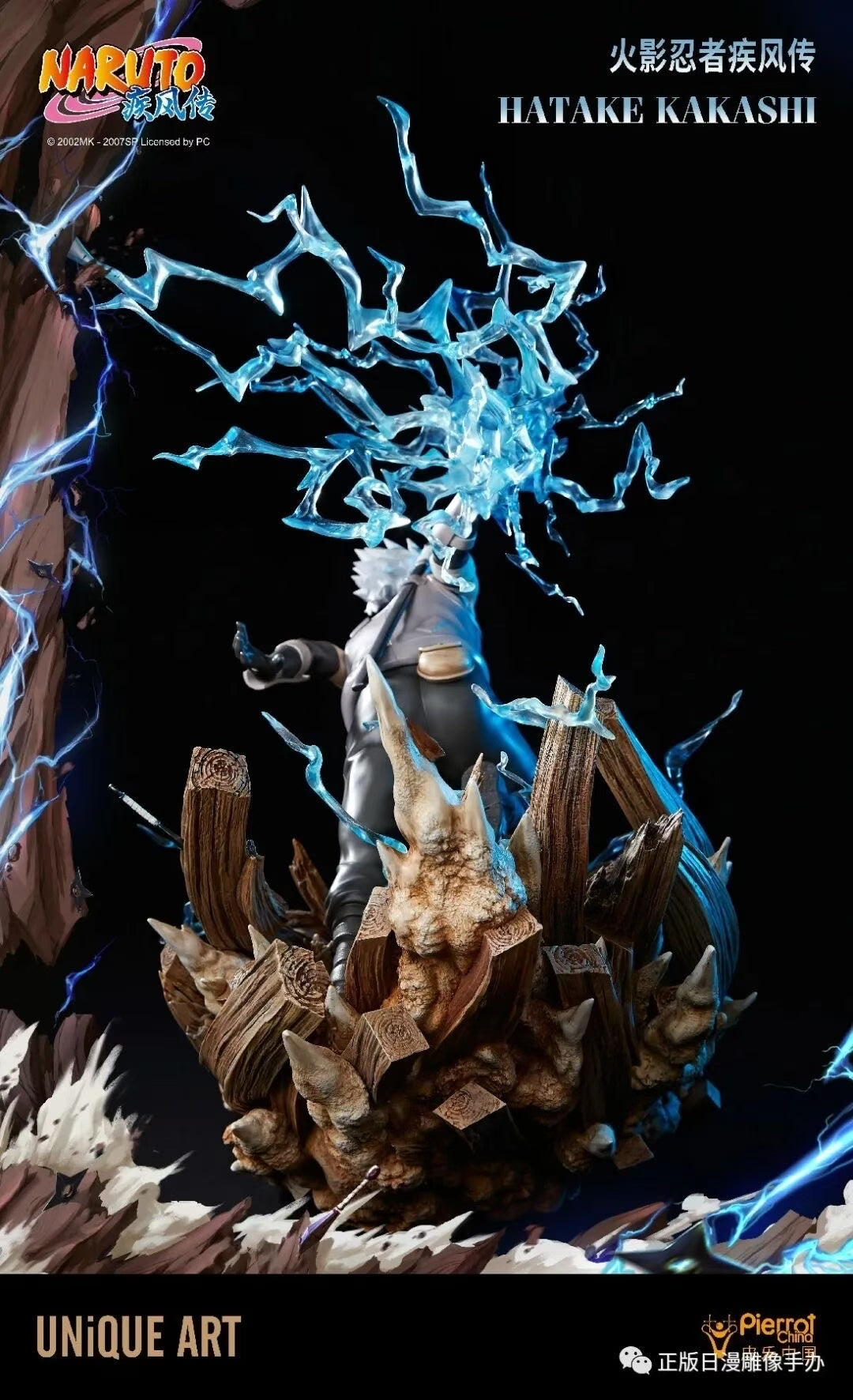 UNiQUE ART - Licensed Naruto Shippuden Kakashi Hatake | 版权 火影忍者疾风传 旗木卡卡西 - Image 4