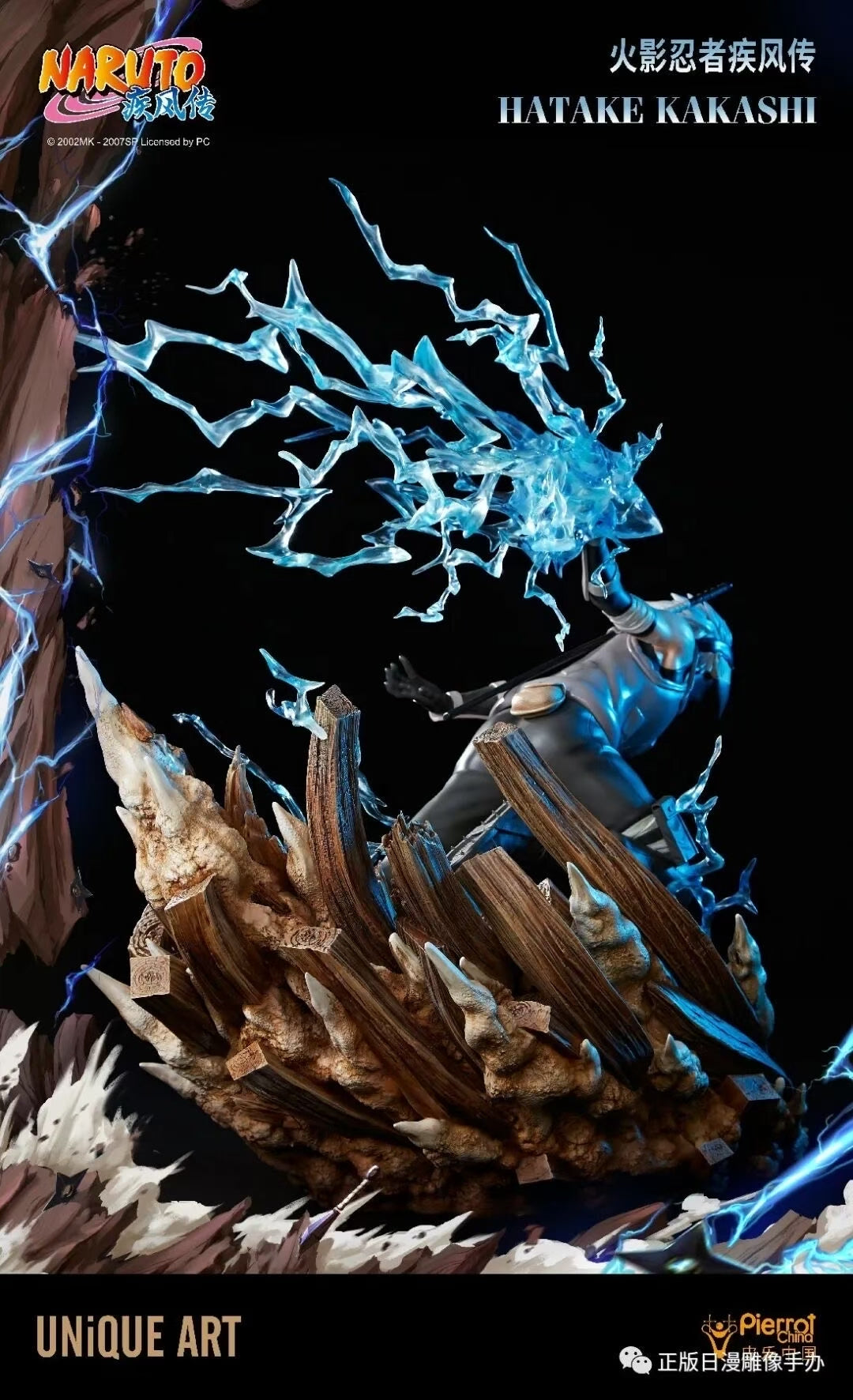UNiQUE ART - Licensed Naruto Shippuden Kakashi Hatake | 版权 火影忍者疾风传 旗木卡卡西 - Image 7