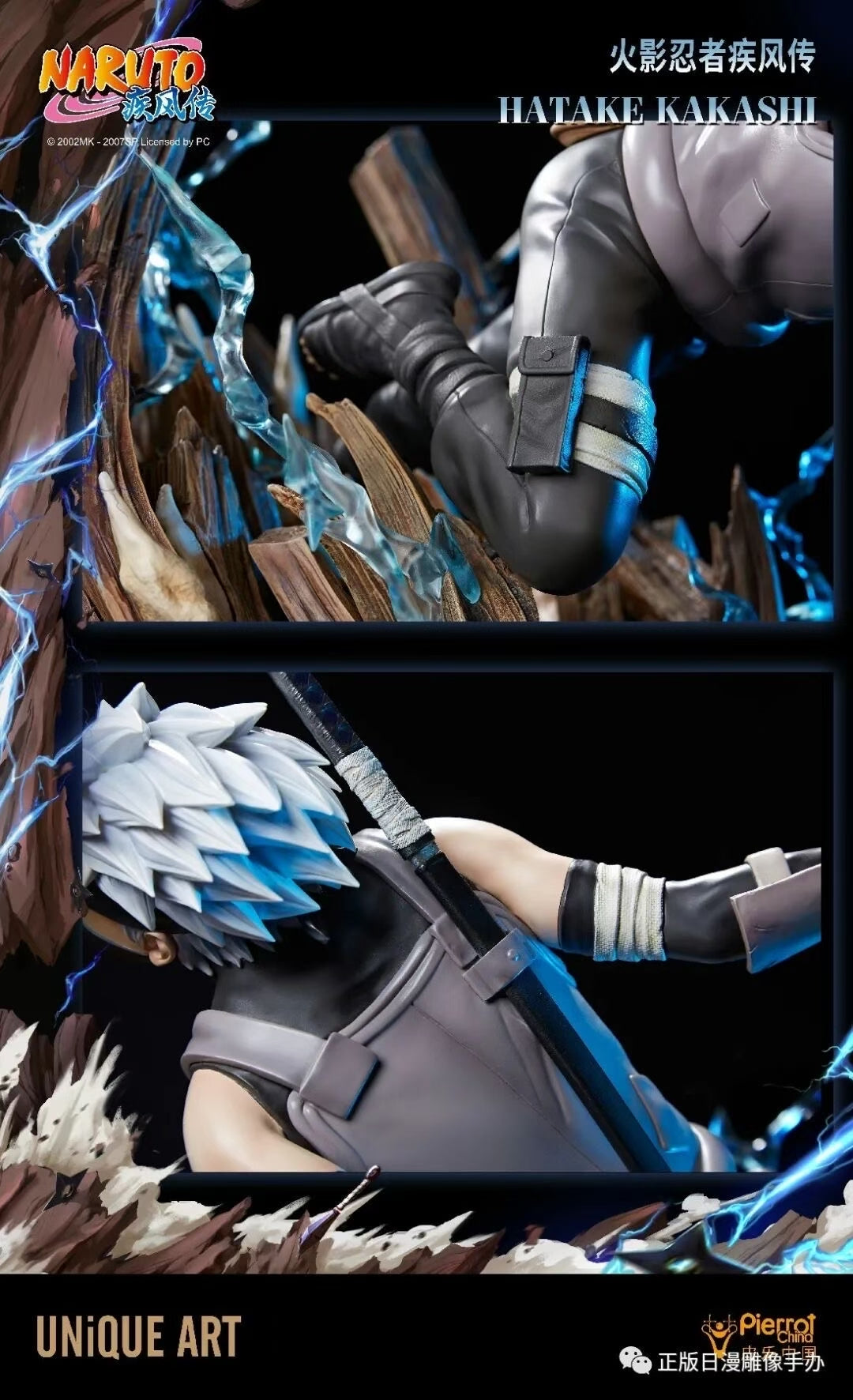 UNiQUE ART - Licensed Naruto Shippuden Kakashi Hatake | 版权 火影忍者疾风传 旗木卡卡西 - Image 2