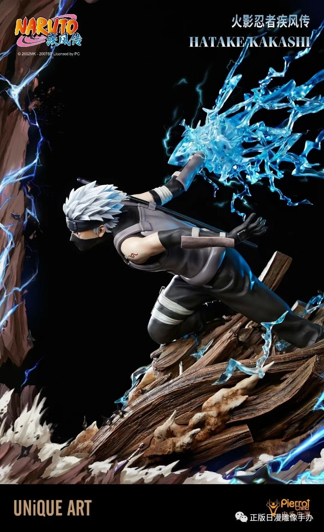 UNiQUE ART - Licensed Naruto Shippuden Kakashi Hatake | 版权 火影忍者疾风传 旗木卡卡西 - Image 5