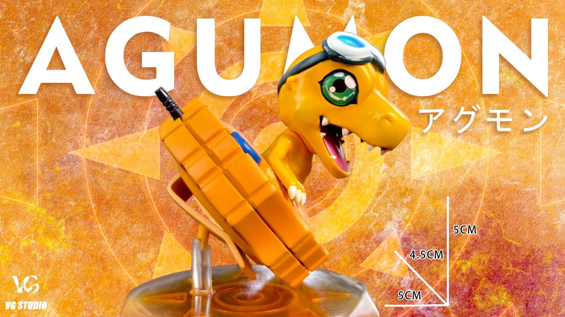 VG Studio - Digimon Agumon Digivice Cute Series | 数码宝贝 亚古兽 暴龙机 可爱系列 - Image 1