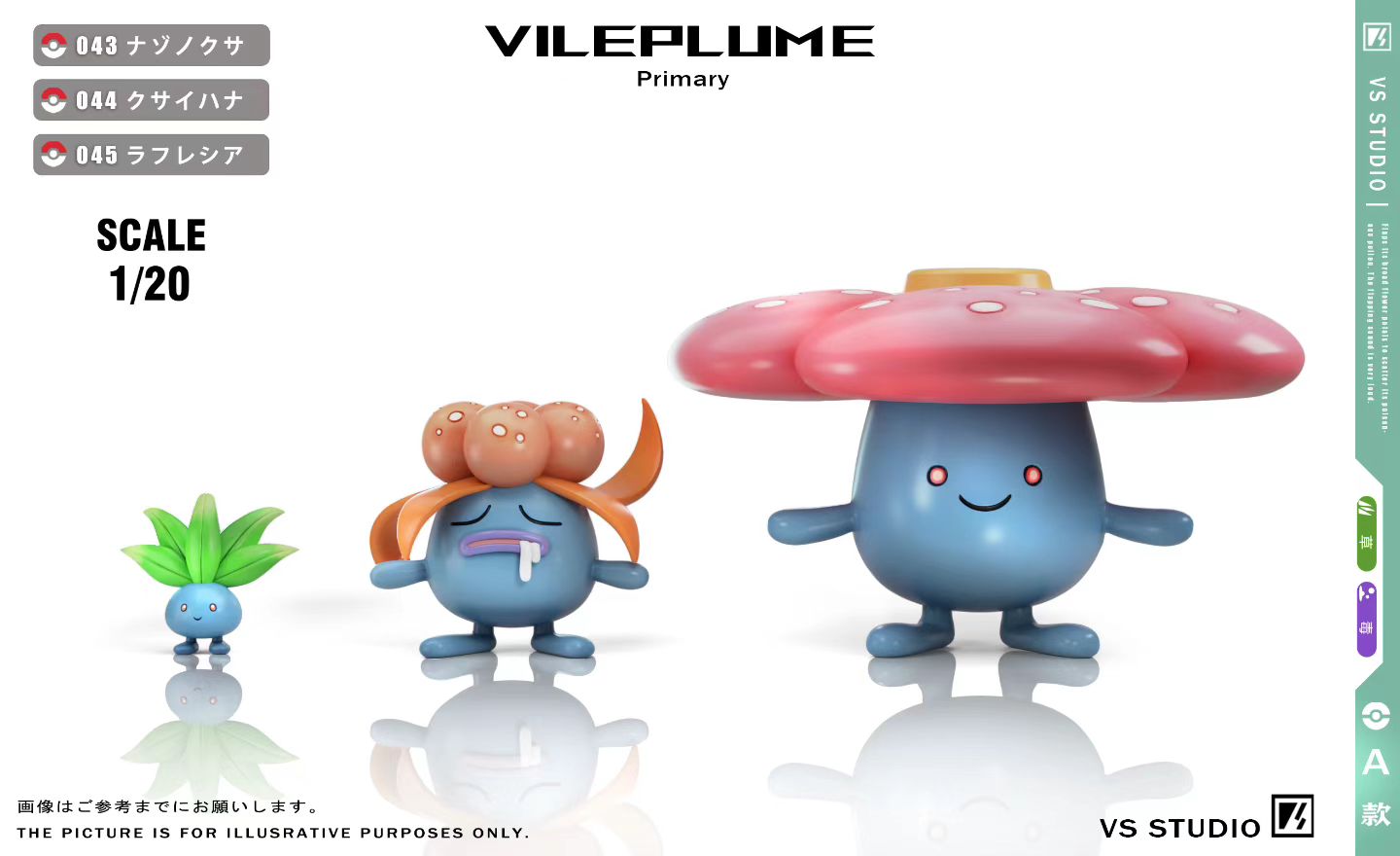 VS studio - VS Flower Evolution Set | VS 霸王花进化组 - Image 1