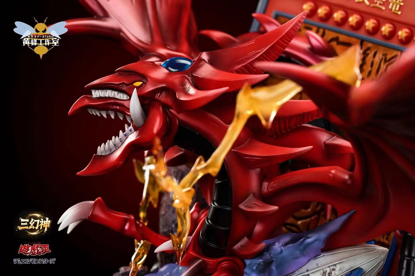 WASP Studio - Slifer the Sky Dragon - 奥西里斯的天空龙 - Image 3