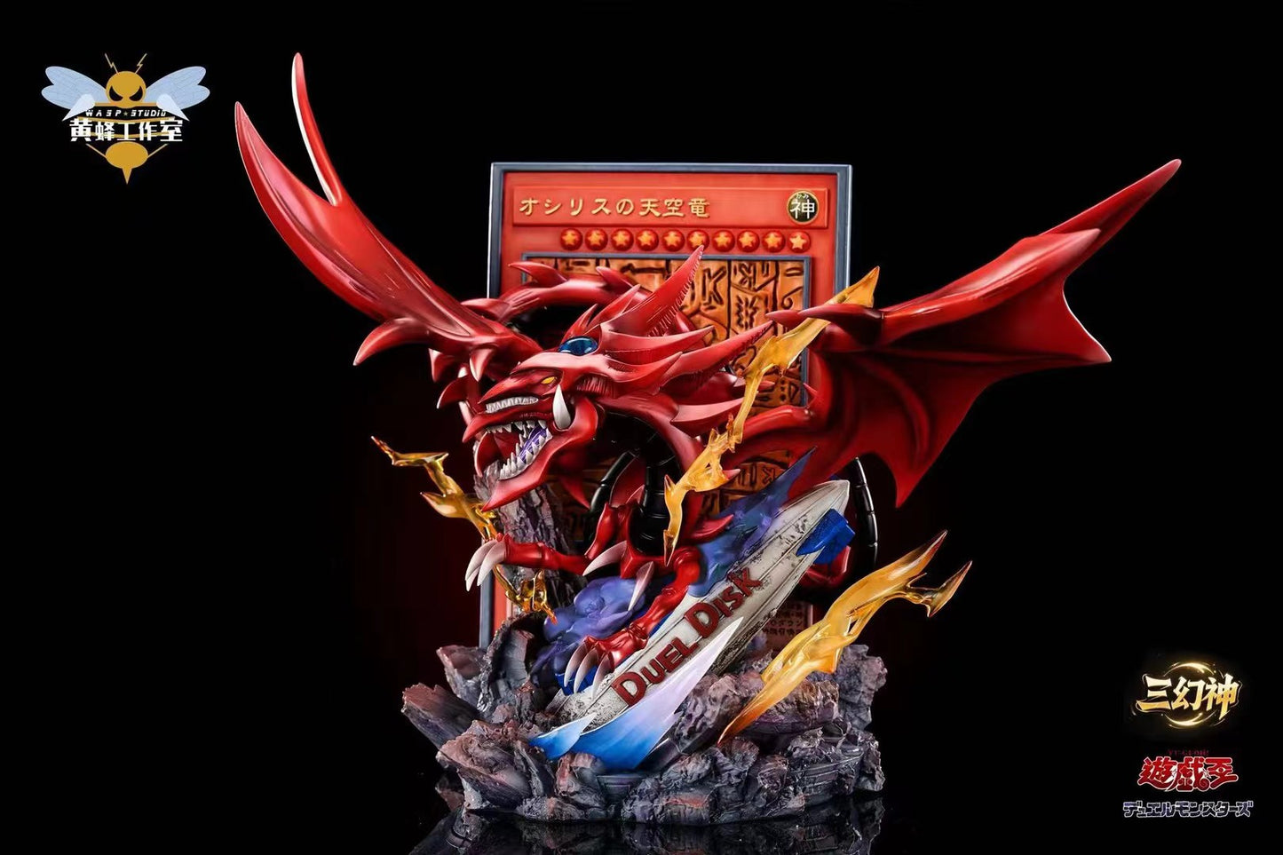 WASP Studio - Slifer the Sky Dragon - 奥西里斯的天空龙 - Image 5