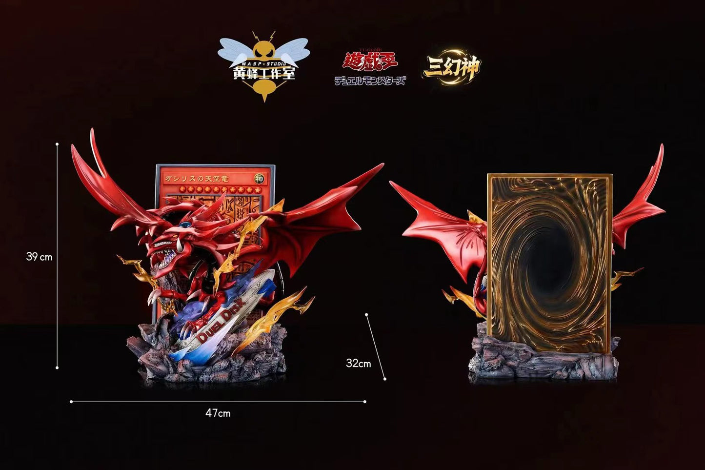 WASP Studio - Slifer the Sky Dragon - 奥西里斯的天空龙 - Image 7