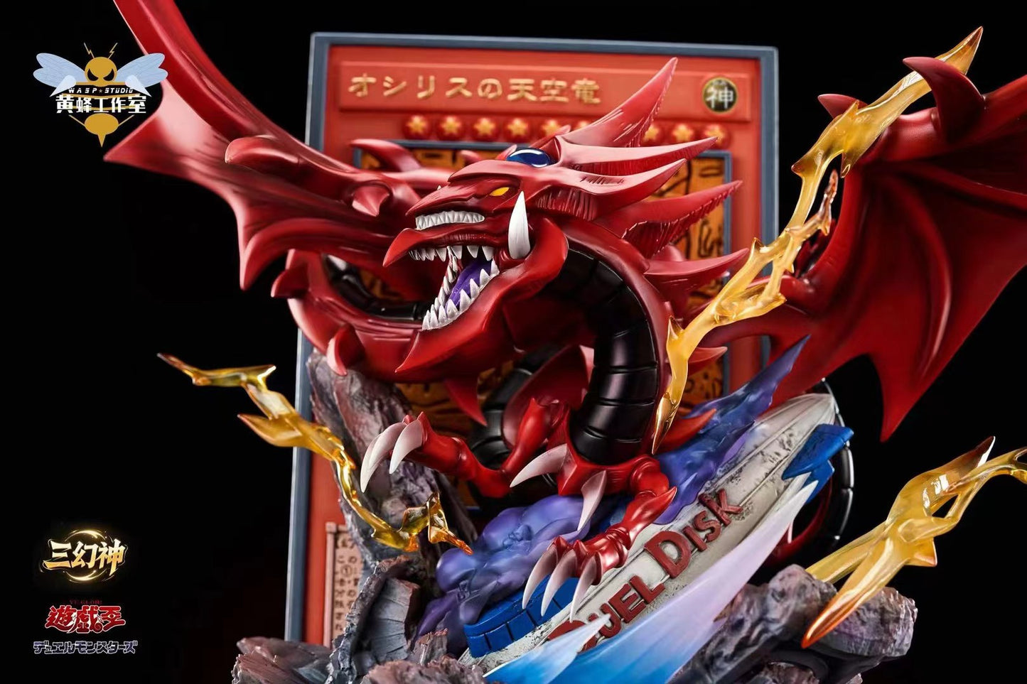WASP Studio - Slifer the Sky Dragon - 奥西里斯的天空龙 - Image 6